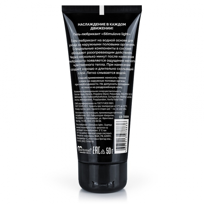 Гель-любрикант STIMULOVE LIGHT туб 50 г